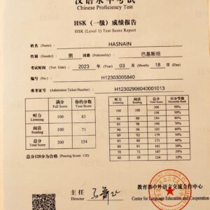 Heim hsk 1 test certificate 1