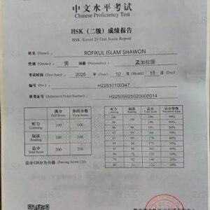 Heim hsk 2 test certificate