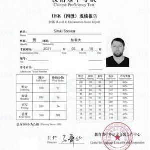 Heim hsk 4 test certificate