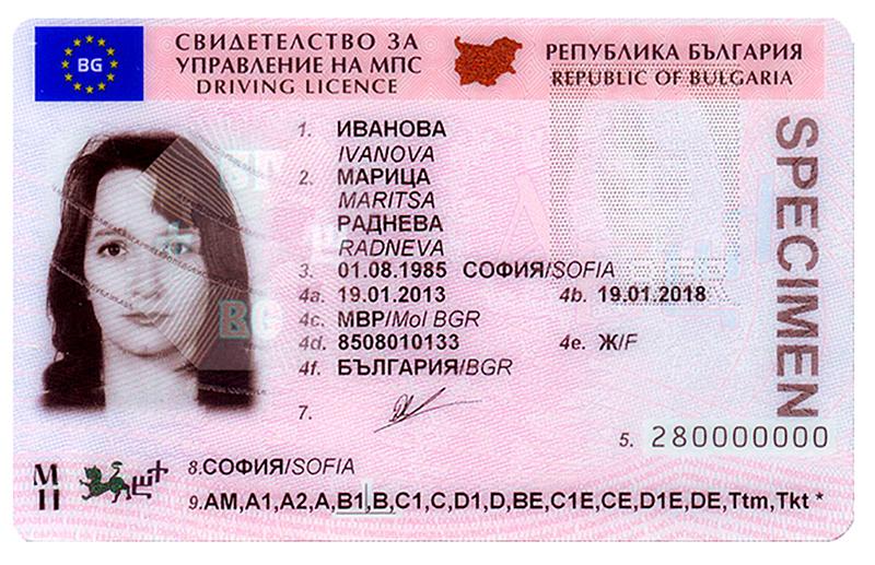 bulgarischer führerschein kaufen bulgarischer führerschein kaufen